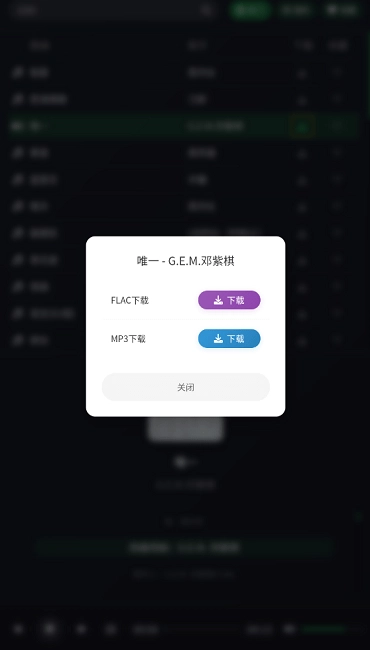 米兔音乐安装手机版截图1