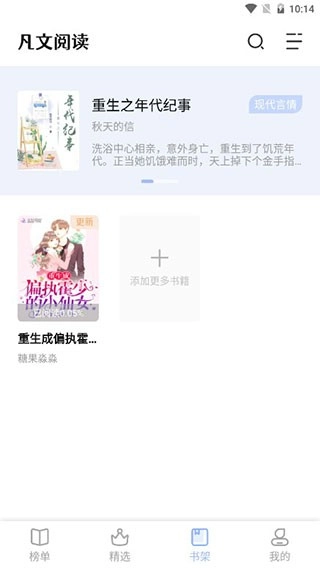 凡文阅读正版截图0