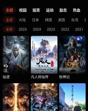 抖漫动漫最新版截图12
