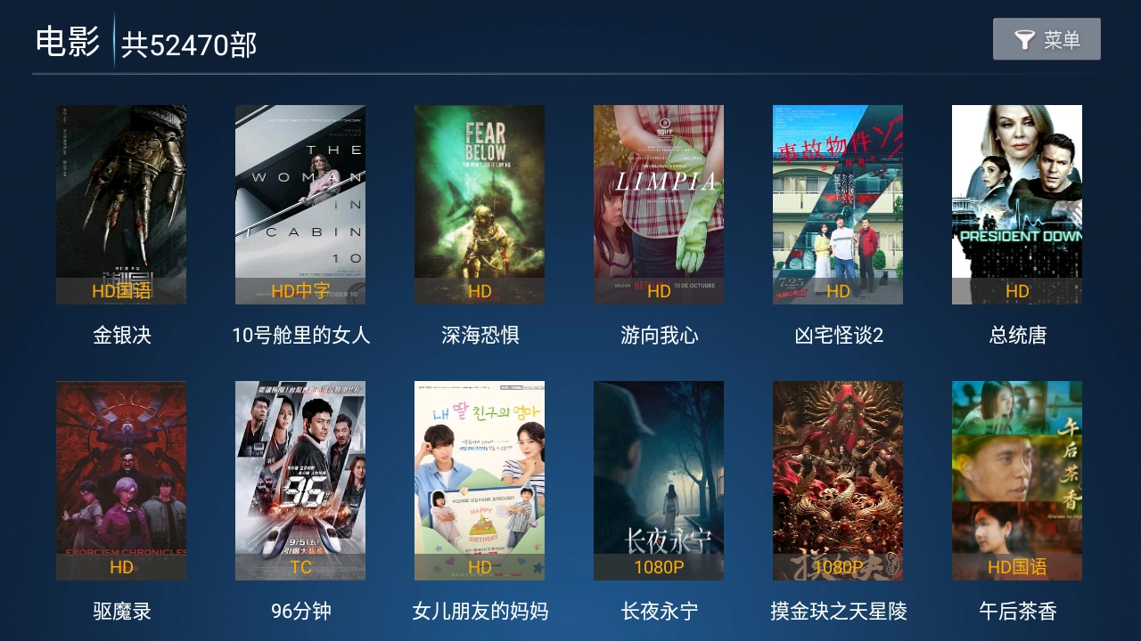 高山影院截图3