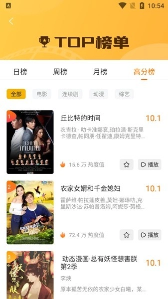 九九影视正版截图1