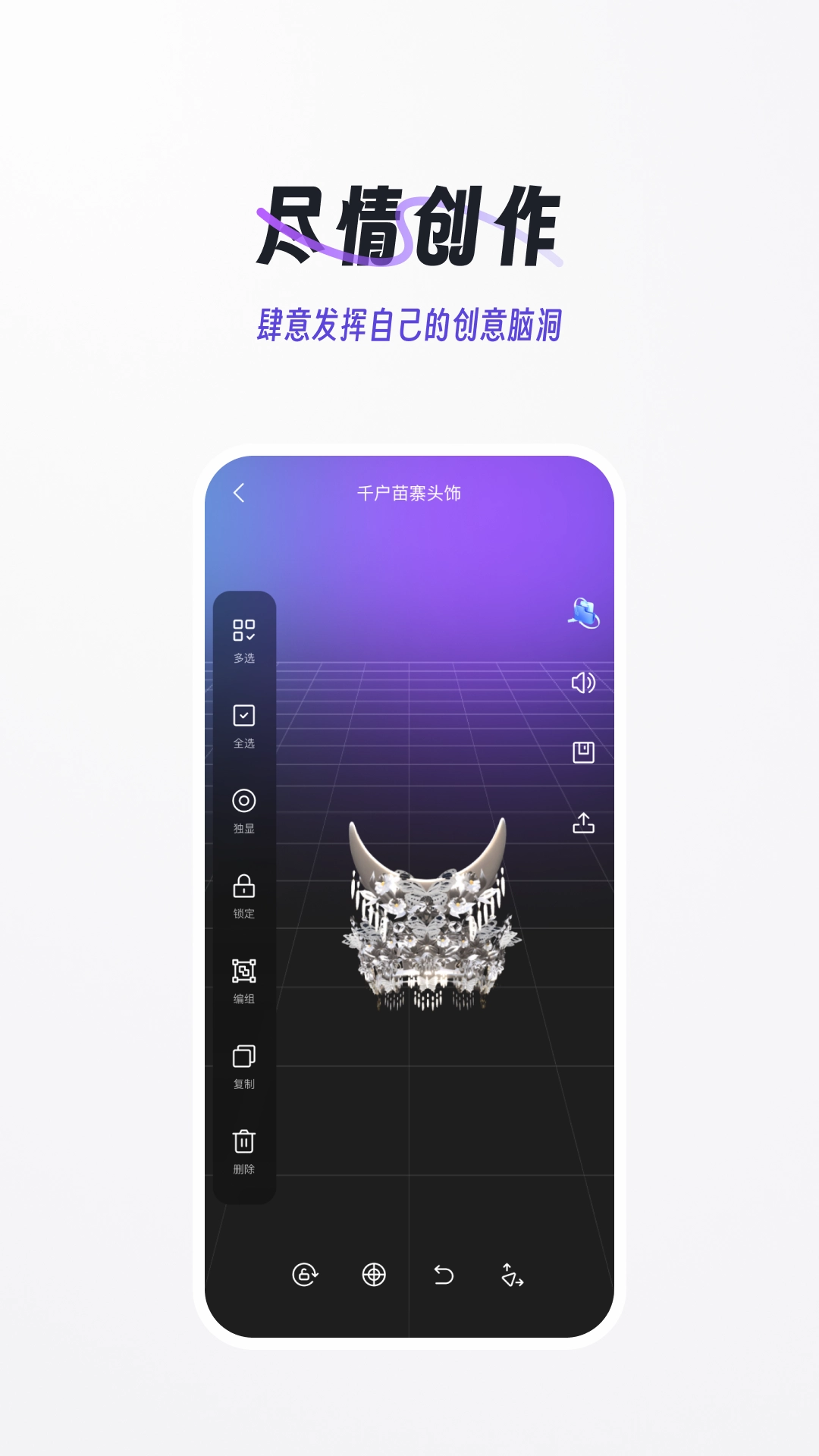 域动星辰正版截图1