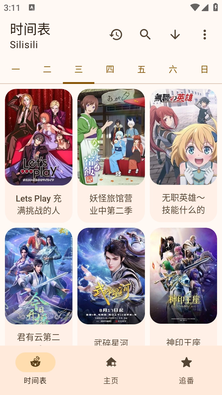 动漫番剧截图3
