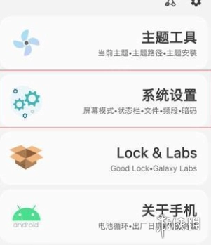 samhelper气密性测试正式版下载