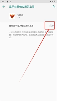 火焰鸟直装安装最新版手机下载