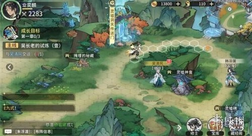遮天凡尘一叶最新安卓版安装包下载