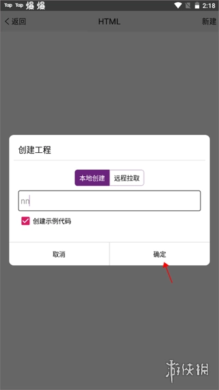 手机编程王正式版下载