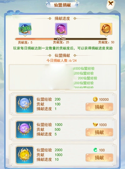 凡人飞剑安装手机版最新下载