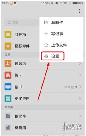 QQ邮箱最新版安装包下载