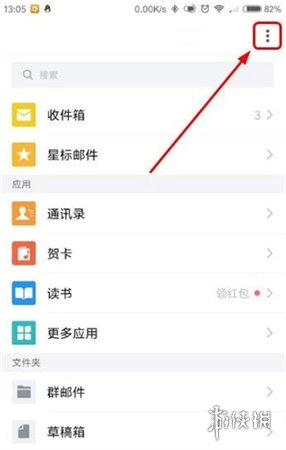 QQ邮箱最新版安装包下载