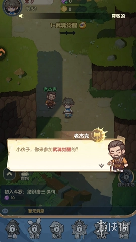 口袋斗罗大陆最新版下载