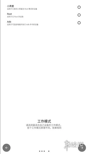权限狗车机版app下载
