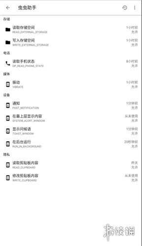 权限狗车机版app下载