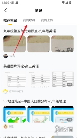 快对作业免费扫一扫找答案完整版下载