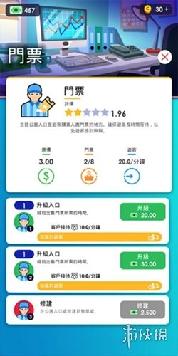 闲置主题公园大亨正式版手机下载