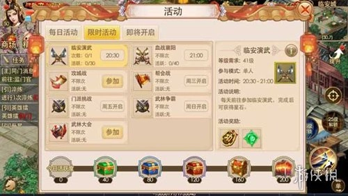 侠义传手机下载
