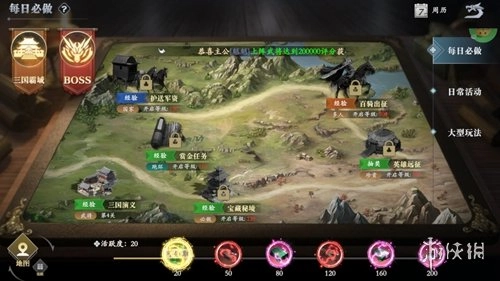 笑梦江山安装最新版手机下载