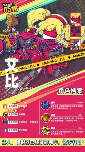 了不起的0516手机版安卓下载