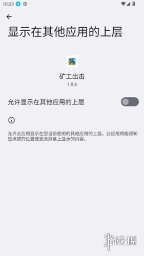矿工出击安装下载