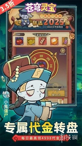 苍穹灵宝游戏手机下载