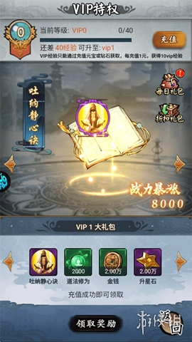 焚天决免费下载