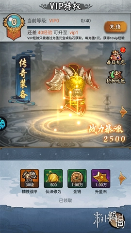 焚天决免费下载
