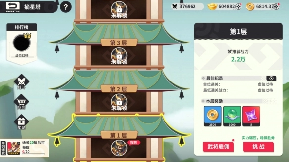 小小幻兽录手机版下载