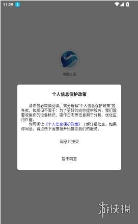 海鱼生活手机版安装包下载