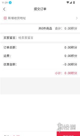 海鱼生活手机版安装包下载