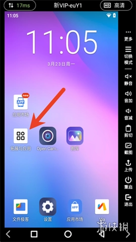 Ace云手机正版下载