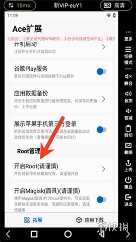 Ace云手机正版下载