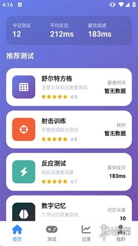 HumanBenchmark中文版app下载