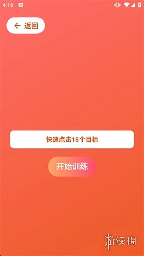 HumanBenchmark中文版app下载