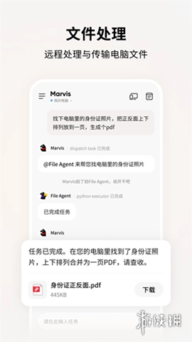 马维斯(Marvis)最新版app下载