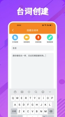 提词器全能王截图3