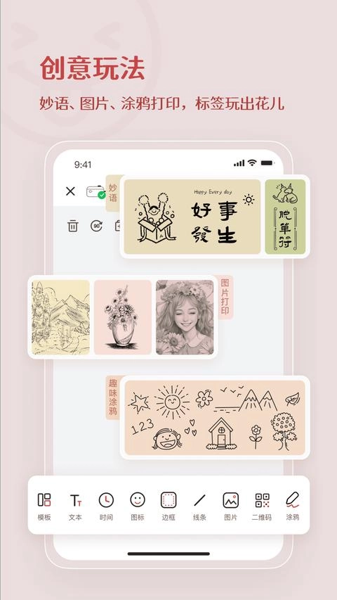 臣小印截图1