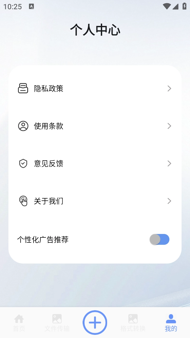 海豚飞语闪传截图0
