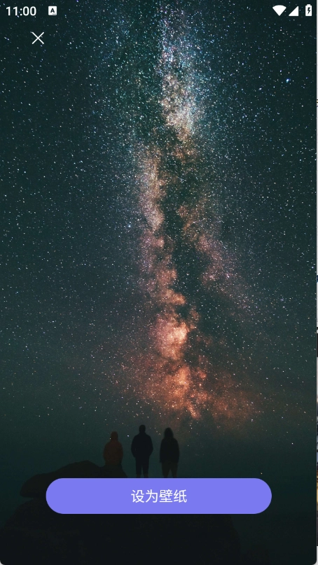 壁纸蛙截图1