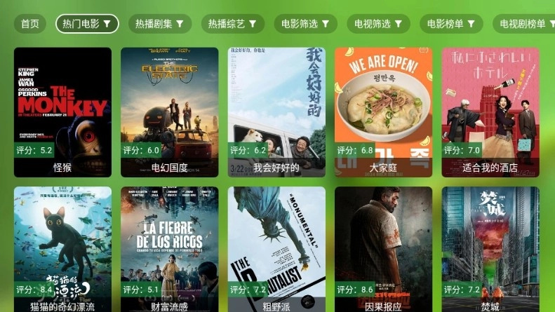 开心影视TV版截图1