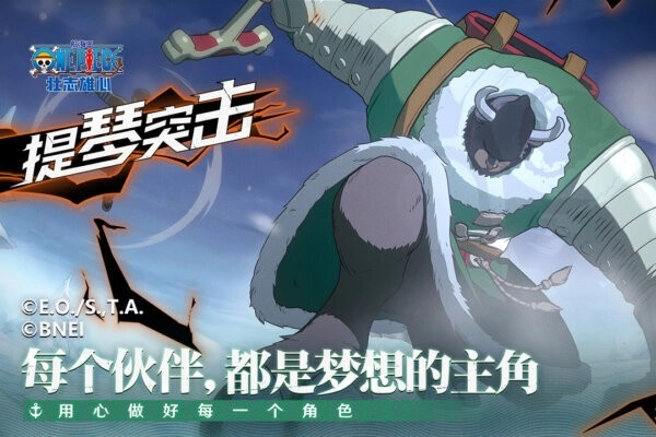 航海王壮志雄心最新版截图1
