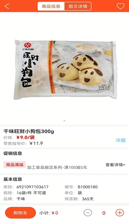 帮便利截图2