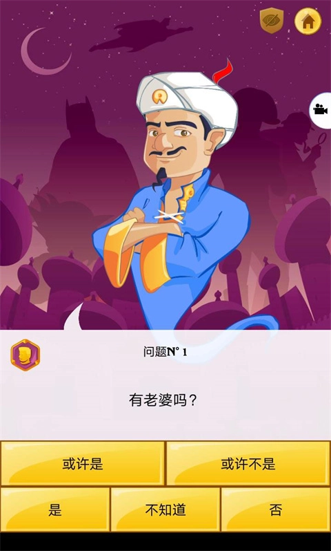 akinat灯神汉化版截图4