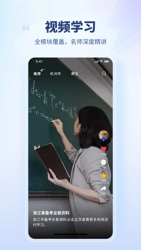 就业通截图2