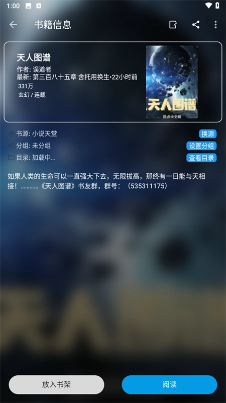 蓝猫小说免费版截图11
