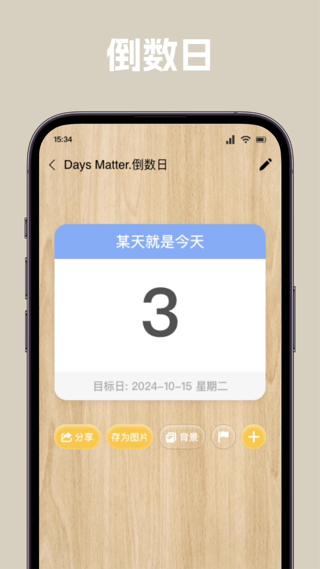 唠唠日常截图3