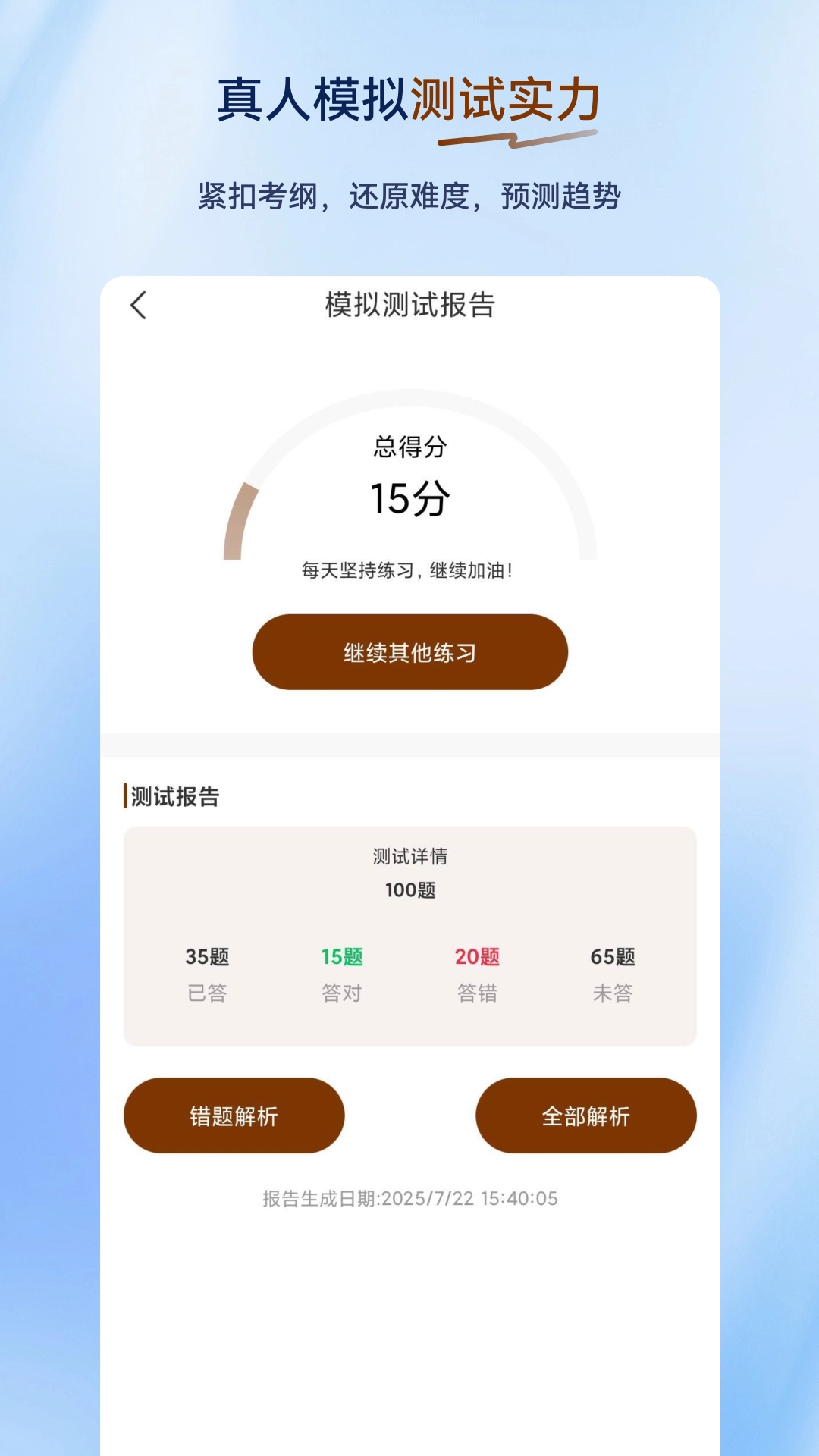 叉车司机超题库截图1