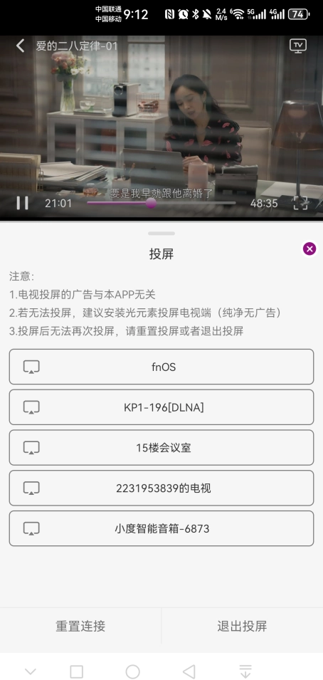 深情剧场免费版截图5