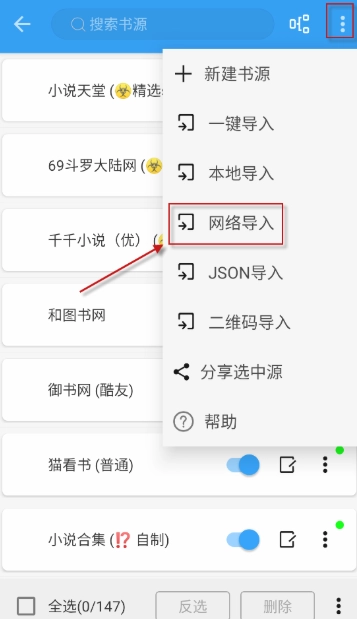 蓝猫小说免费版截图6