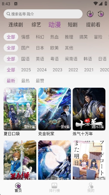 D8影视截图2