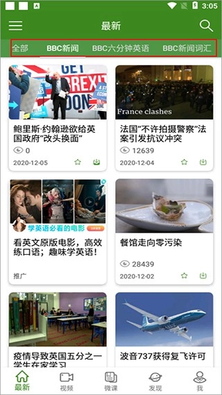 bbc英语截图10